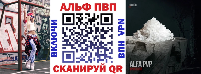 Alpha PVP СК  Купить где  Пугачёв 
