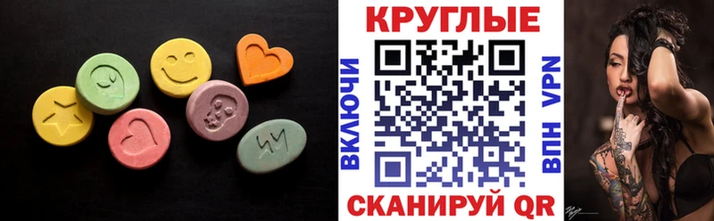 Купить закладки  Пугачёв  ЭКСТАЗИ 280мг 