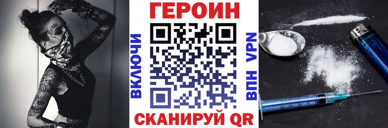 Купить где  Пугачёв  ГЕРОИН хмурый 