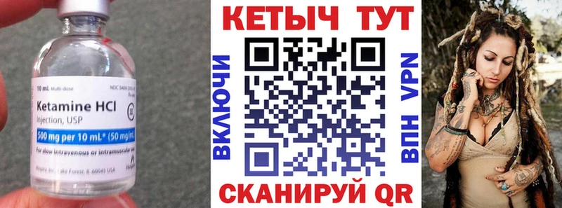 КЕТАМИН VHQ  Купить где  Пугачёв 