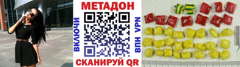 Метадон methadone  Купить  Пугачёв 
